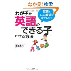 �킪�q���u�p��̂ł���q�v�ɂ�����@