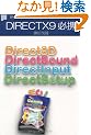 DirectX9�K�g