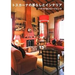 �g�X�J�[�i�̕�炵�ƃC���e���A�\�C�^���A���X���[���r���O