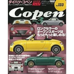 �_�C�n�c�E�R�y�� No.3 (�n�C�p�[���u 133 �Ԏ�ʃ`���[�j���O&�h���X�A�b�v�O��) (NEWS mook �n�C�p�[���u �Ԏ�ʃ`���[�j���O&�h���X�A�b�v�O��)