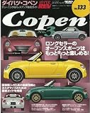 �_�C�n�c�E�R�y�� No.3 (�n�C�p�[���u 133 �Ԏ�ʃ`���[�j���O&�h���X�A�b�v�O��) (NEWS mook �n�C�p�[���u �Ԏ�ʃ`���[�j���O&�h���X�A�b�v�O��)