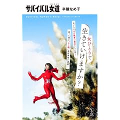 �T�o�C�o������ (CYZO NEW BOOKS)