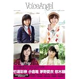 Voice Angel (�o���u�[���b�N)