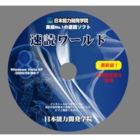 ���Ǐp �X�s�[�h �g���[�j���O �\�t�g ���� ���[���h ������~�㋉�ҁ��T�{����R�O�{�A�b�v�����T�t���l�CNo.1