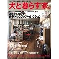 ���ƕ�炷�ƁB vol.4�\�l���������S�n�悢�Ǝv�����ԂÂ��� (���[���h�E���b�N 687)