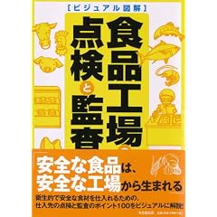 �r�W���A���}�� �H�i�H��̓_���Ɗč� (DO BOOKS)