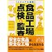 �r�W���A���}�� �H�i�H��̓_���Ɗč� (DO BOOKS)