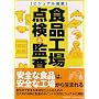 �r�W���A���}�� �H�i�H��̓_���Ɗč� (DO BOOKS)