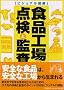 �r�W���A���}�� �H�i�H��̓_���Ɗč� (DO BOOKS)