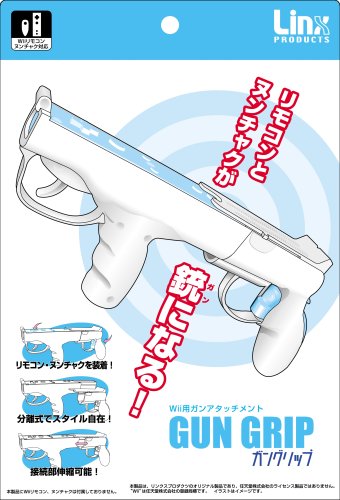  Wii用 ガンアタッチメント『ガングリップ』