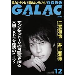 GALAC (�M�����N) 2008�N 12���� [�G��]