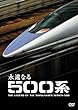 �i���Ȃ�500�n [DVD]