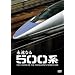 �i���Ȃ�500�n [DVD]