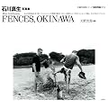 �ΐ�^���ʐ^�W FENCES,OKINAWA (����ʐ^�ƃV���[�Y �����󑜁@��5��)