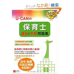 2012�N��U-CAN�̕ۈ�m�@�ߋ����\�z���W (���[�L�����̎��i�����V���[�Y)