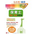 2012�N��U-CAN�̕ۈ�m�@�ߋ����\�z���W (���[�L�����̎��i�����V���[�Y)