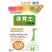2012�N��U-CAN�̕ۈ�m�@�ߋ����\�z���W (���[�L�����̎��i�����V���[�Y)