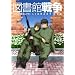 �}���ِ푈 ��� [DVD]