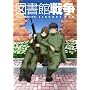 �}���ِ푈 ��� [DVD]