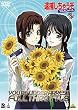 �ߕ߂����Ⴄ�� �t���X���b�g�� 8<�ŏI��> [DVD]