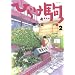�Ђ炯��I�i2�j (���[�j���OKC)