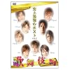 �j��ŋ��̃z�X�g~�ؗ�Ȃ�̕��꒬��~ [DVD]
