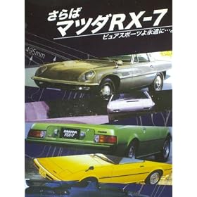 ����΃}�c�_RX-7�@�s���A�X�|�[�c��i���ɁE�E�E�B