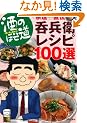 ���̂ق��� �@�B���`�E�ە��q���V�s100�I