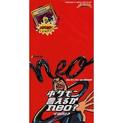 �|�P���������邩neo?