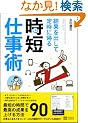 ���ʂ��o���Ē莞�ɋA�鎞�Z�d���p
