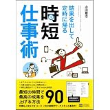 ���ʂ��o���Ē莞�ɋA�鎞�Z�d���p�i�c �L�u�ɂ��