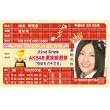 AKB48�Ƌ��� �I�����I�� �y����엝�ށz