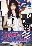 �˓c�b�����ʐ^�W ERIKA�~CECIL McBEE Vivace