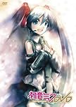 初音ミクDVD~memories~ [DVD]