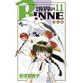 ���E��RINNE 11 (���N�T���f�[�R�~�b�N�X)