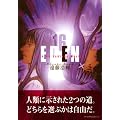 EDEN�i16�j (�A�t�^�k�[��KC)