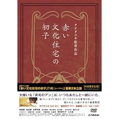 �w�u�Ԃ������Z��̏��q�v�u16 [jyu-roku]�v����2�{���Łx (������萶�Y) [DVD]