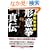 �������V�t �`�ӌ��^�` (BUDO�]RA BOOKS)