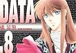 Data (8) (Wings comics)