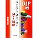 DIP�^�����Đ��葱�̎�����M&A�헪