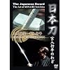���{��~�{���s���̂킴~ [DVD]