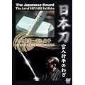 ���{��~�{���s���̂킴~ [DVD]