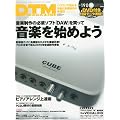 DTM MAGAZINE (�}�K�W��) 2010�N 04���� [�G��]