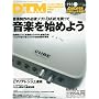 DTM MAGAZINE (�}�K�W��) 2010�N 04���� [�G��]