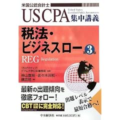 �Ŗ@�E�r�W�l�X���[ (US CPA�W���u�`)