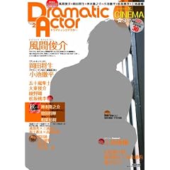 Dramatic Actor(�h���}�e�B�b�N�A�N�^�[) VOL.2 (�A�ϓ��x�X�g���b�N182��)