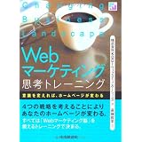 Web�}�[�P�e�B���O�v�l�g���[�j���O�����N���ɂ��