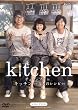 �`���E�W�t�� in �L�b�`�� ~3�l�̃��V�s~ [DVD]
