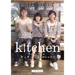 �`���E�W�t�� in �L�b�`�� ~3�l�̃��V�s~ [DVD]