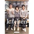 �`���E�W�t�� in �L�b�`�� ~3�l�̃��V�s~ [DVD]